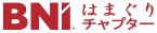 BNI はまぐりチャプター