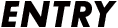 エントリー